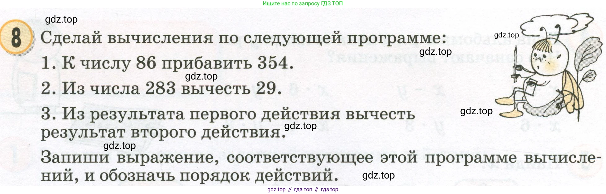 Математика, 2 класс учебное пособие - тетрадь, автор: Петерсон Людмила Георгиевна, издательство Просвещение, Москва, 2023, голубого цвета, Часть 2, страница 112, номер 8, Условие 2023
