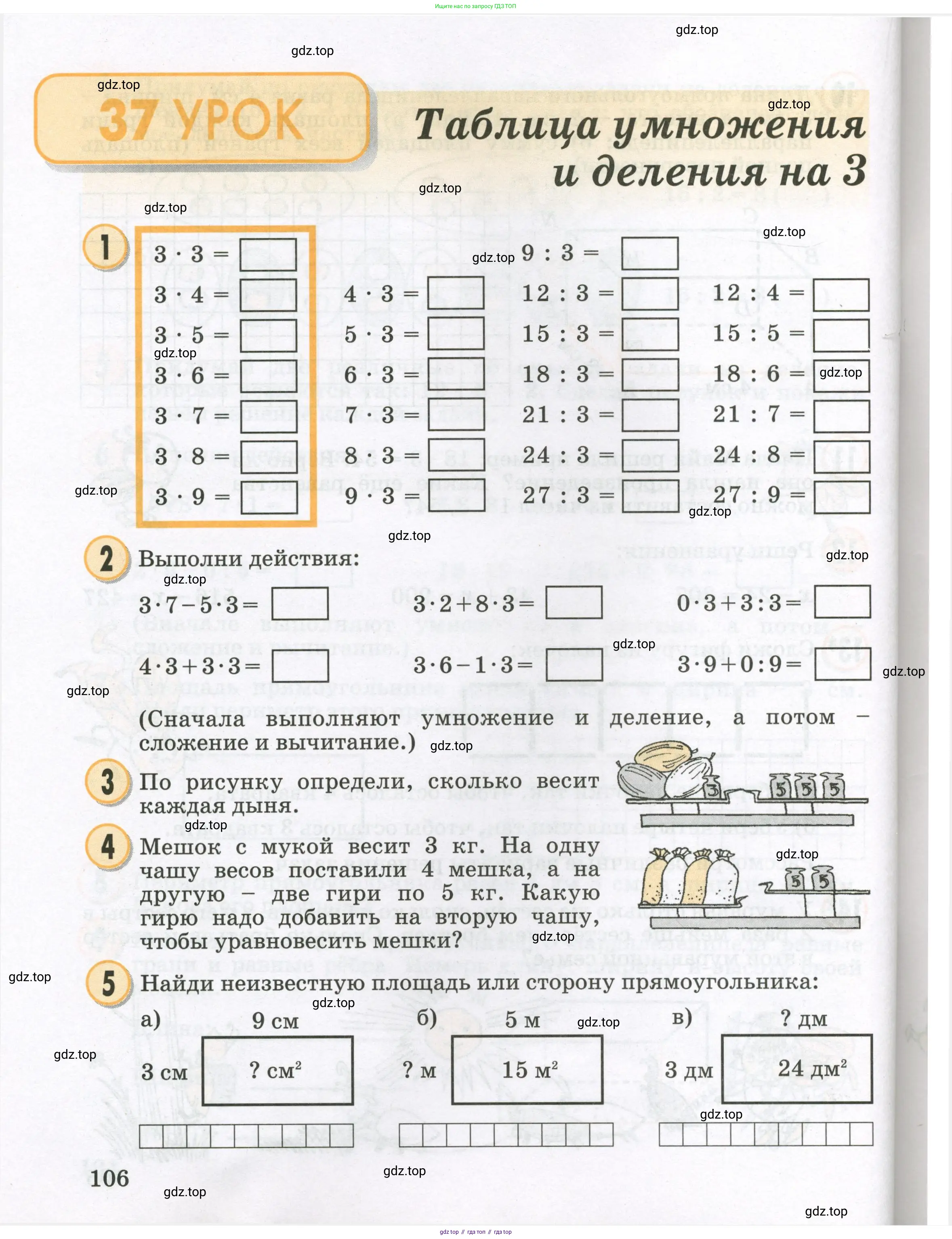Математика, 2 класс учебное пособие - тетрадь, автор: Петерсон Людмила Георгиевна, издательство Просвещение, Москва, 2023, голубого цвета, Часть 2, страница 106
