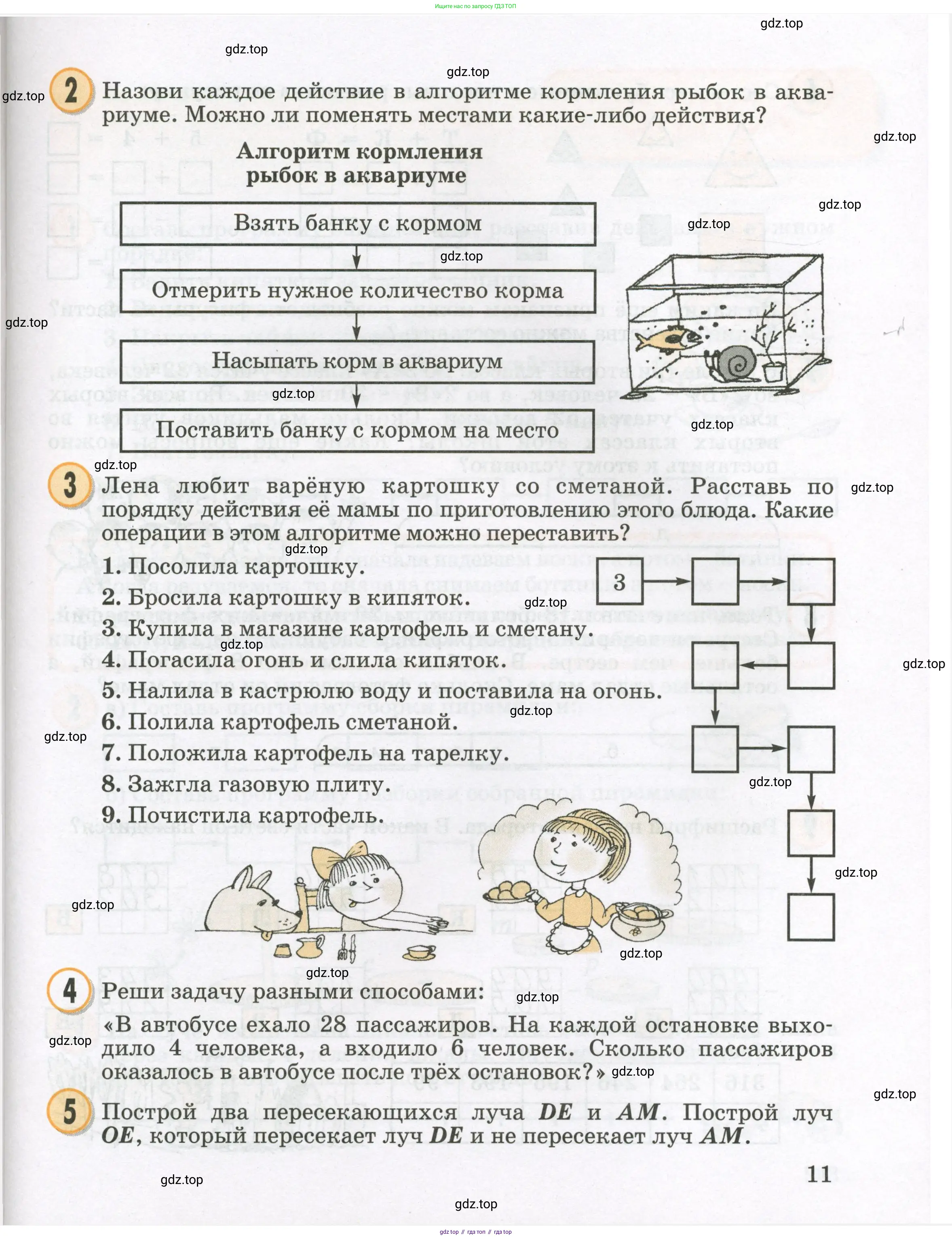 Математика, 2 класс учебное пособие - тетрадь, автор: Петерсон Людмила Георгиевна, издательство Просвещение, Москва, 2023, голубого цвета, Часть 1, страница 11