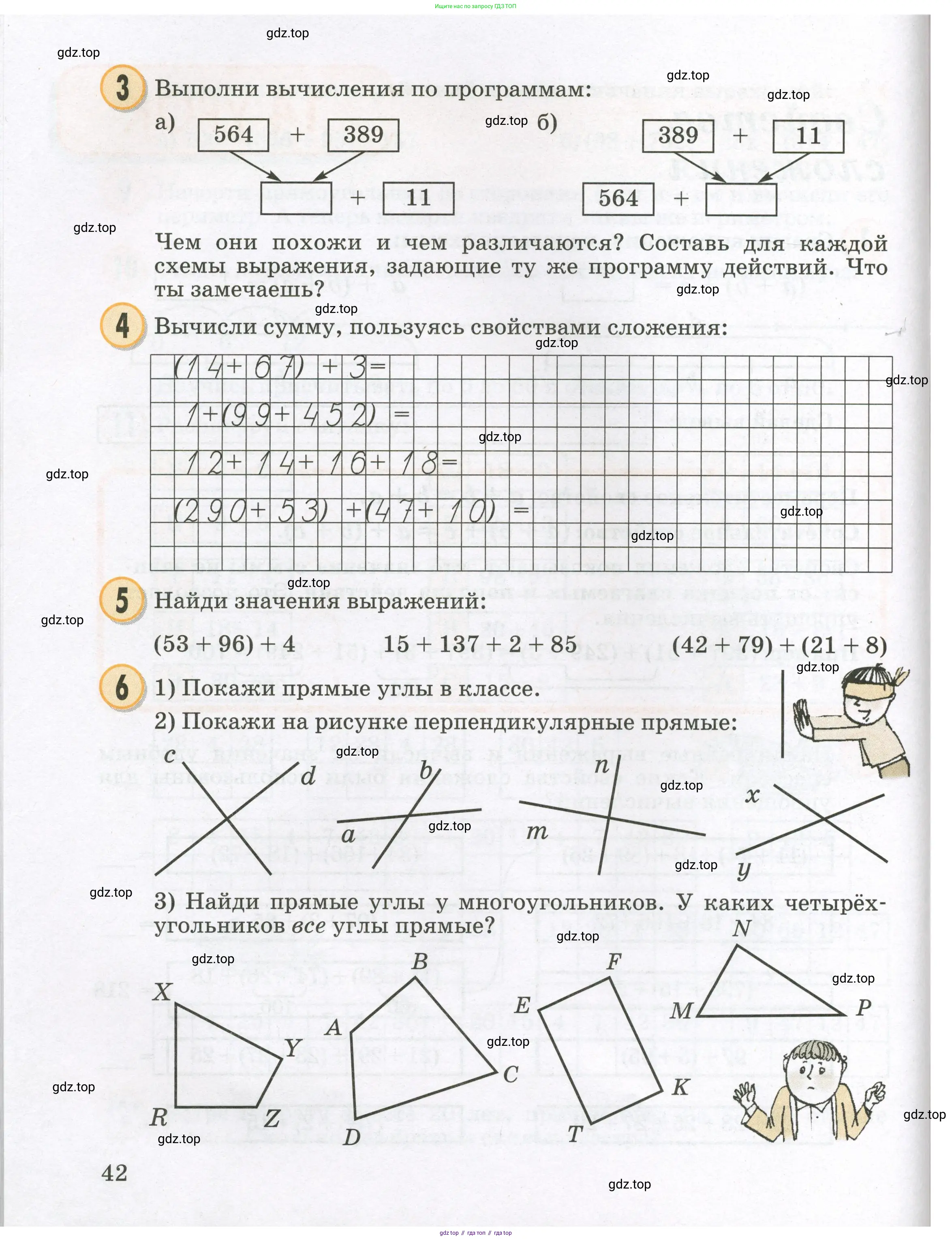 Математика, 2 класс учебное пособие - тетрадь, автор: Петерсон Людмила Георгиевна, издательство Просвещение, Москва, 2023, голубого цвета, Часть 1, страница 42