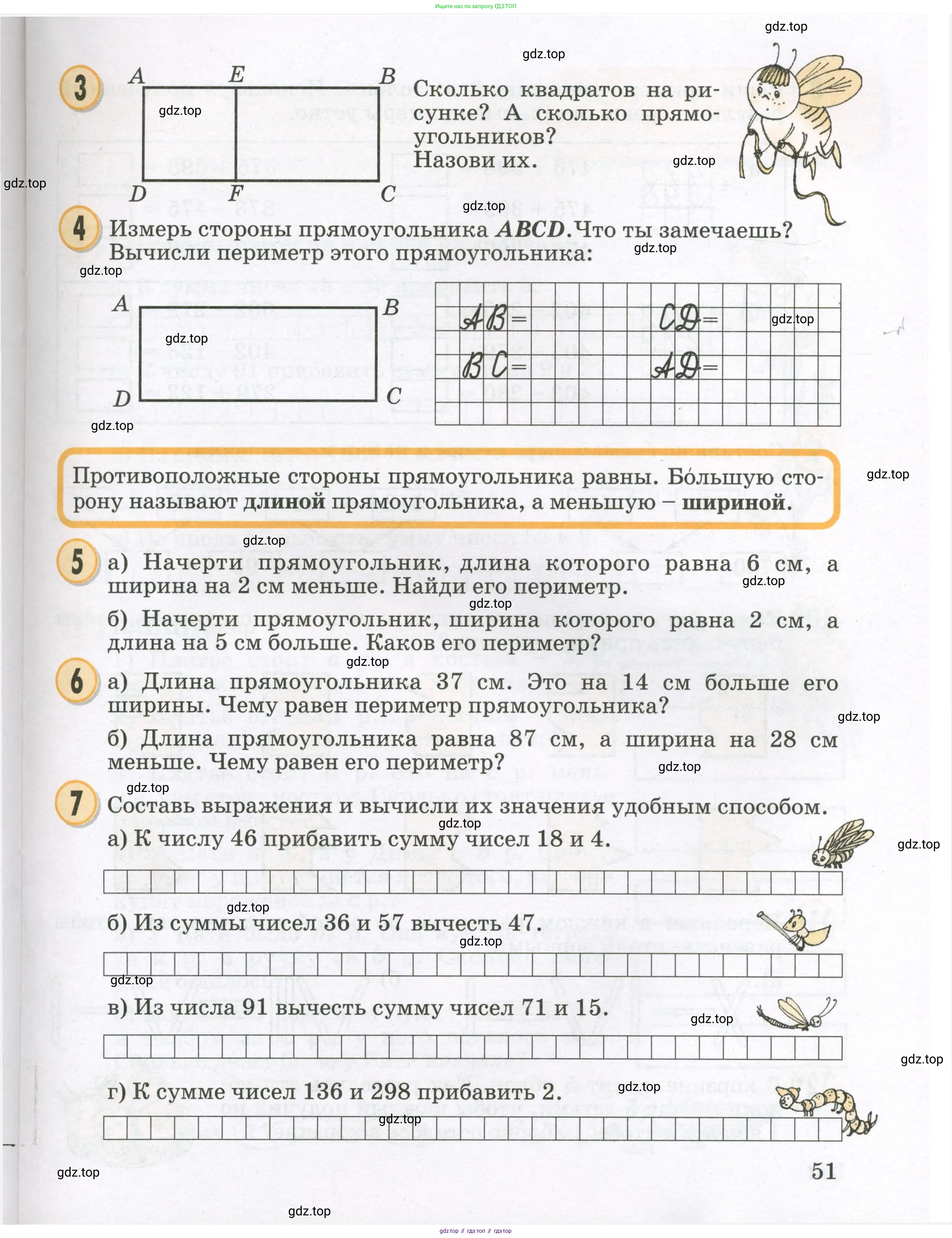 Математика, 2 класс учебное пособие - тетрадь, автор: Петерсон Людмила Георгиевна, издательство Просвещение, Москва, 2023, голубого цвета, Часть 1, страница 51