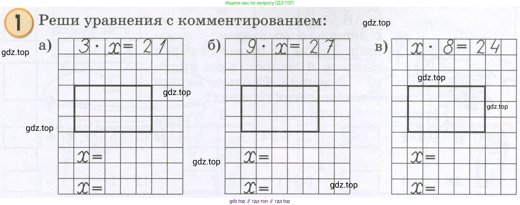Математика, 2 класс учебное пособие - тетрадь, автор: Петерсон Людмила Георгиевна, издательство Просвещение, Москва, 2023, голубого цвета, Часть 3, страница 1, номер 1, Условие 2023