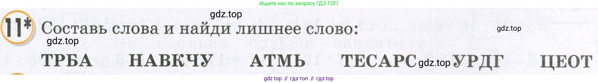 Математика, 2 класс учебное пособие - тетрадь, автор: Петерсон Людмила Георгиевна, издательство Просвещение, Москва, 2023, голубого цвета, Часть 3, страница 3, номер 11, Условие 2023