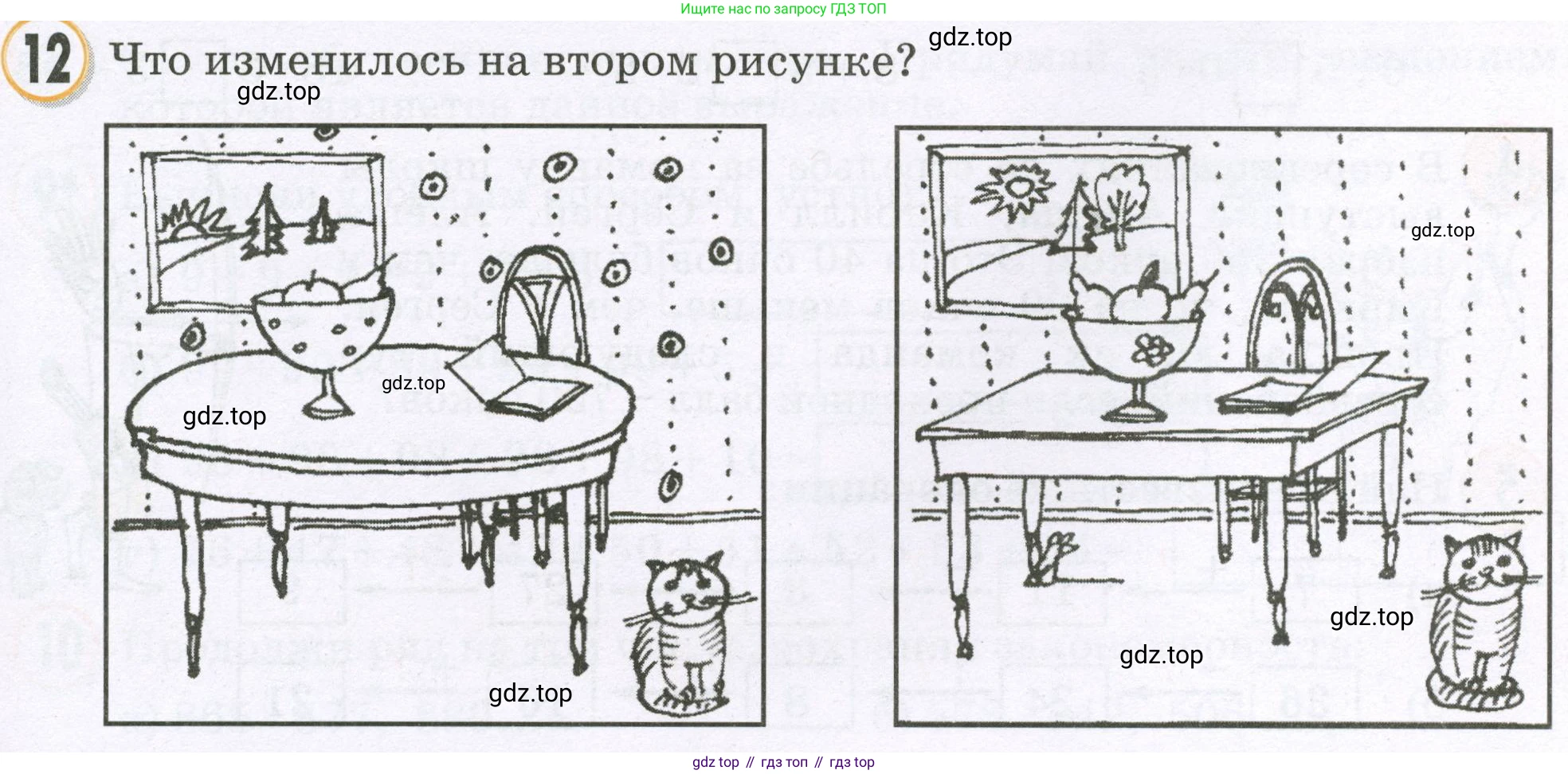 Математика, 2 класс учебное пособие - тетрадь, автор: Петерсон Людмила Георгиевна, издательство Просвещение, Москва, 2023, голубого цвета, Часть 3, страница 3, номер 12, Условие 2023