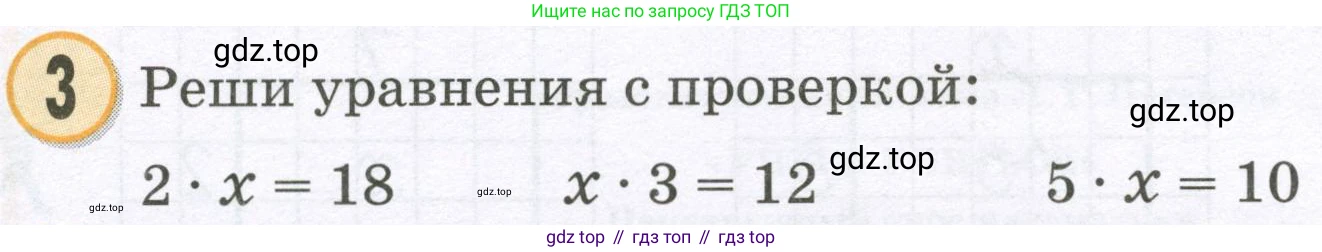 Математика, 2 класс учебное пособие - тетрадь, автор: Петерсон Людмила Георгиевна, издательство Просвещение, Москва, 2023, голубого цвета, Часть 3, страница 2, номер 3, Условие 2023