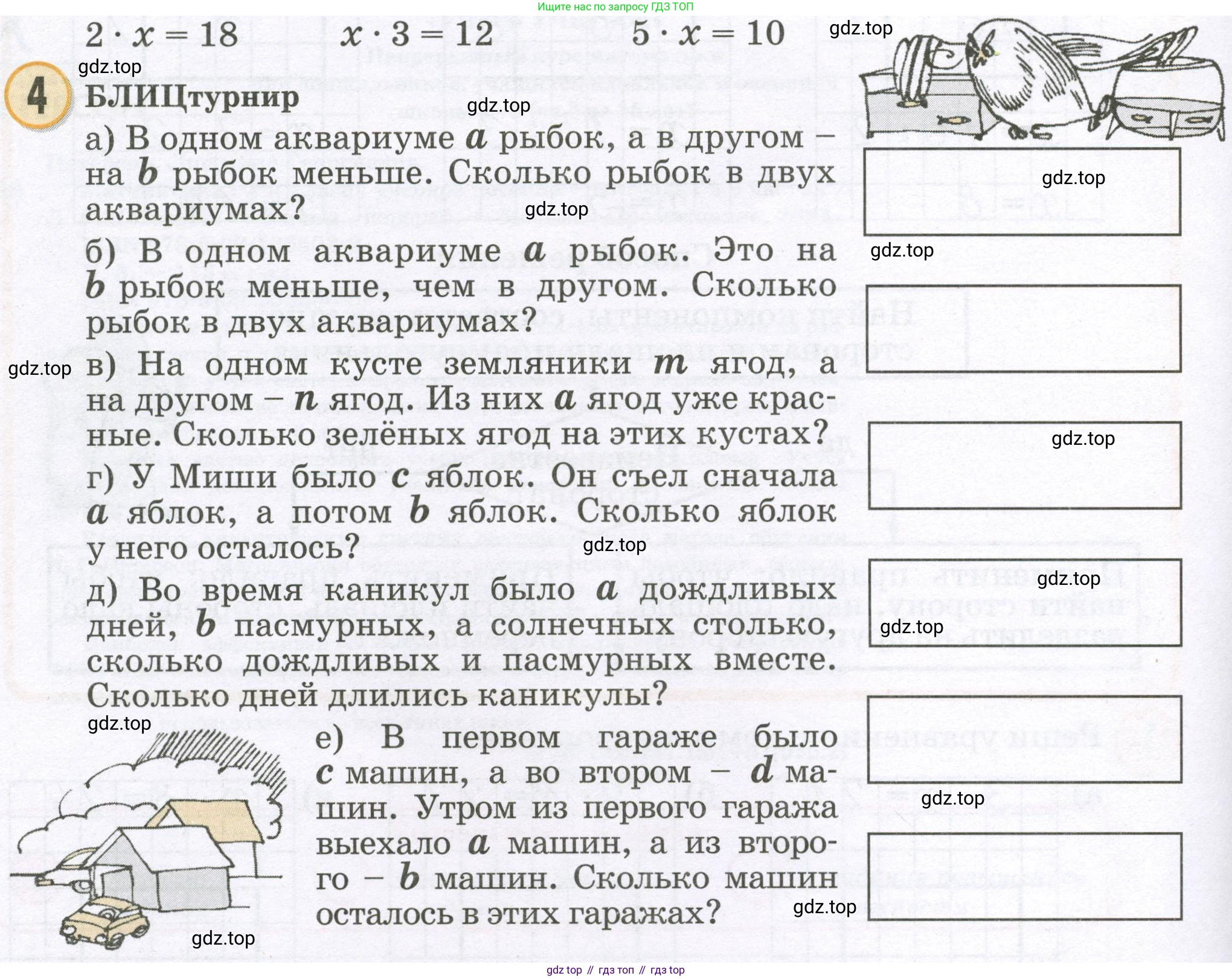Математика, 2 класс учебное пособие - тетрадь, автор: Петерсон Людмила Георгиевна, издательство Просвещение, Москва, 2023, голубого цвета, Часть 3, страница 2, номер 4, Условие 2023