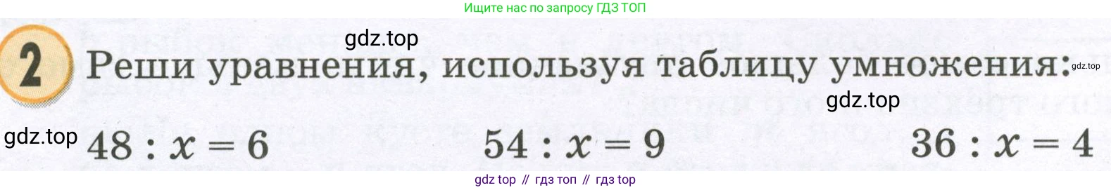 Математика, 2 класс учебное пособие - тетрадь, автор: Петерсон Людмила Георгиевна, издательство Просвещение, Москва, 2023, голубого цвета, Часть 3, страница 4, номер 2, Условие 2023