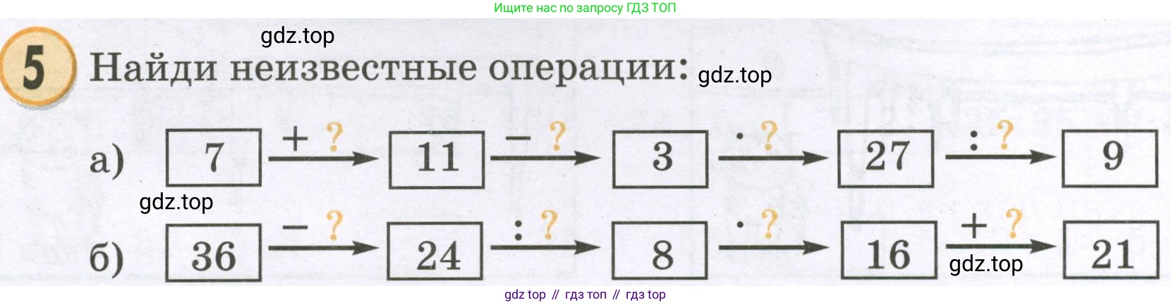 Математика, 2 класс учебное пособие - тетрадь, автор: Петерсон Людмила Георгиевна, издательство Просвещение, Москва, 2023, голубого цвета, Часть 3, страница 4, номер 5, Условие 2023