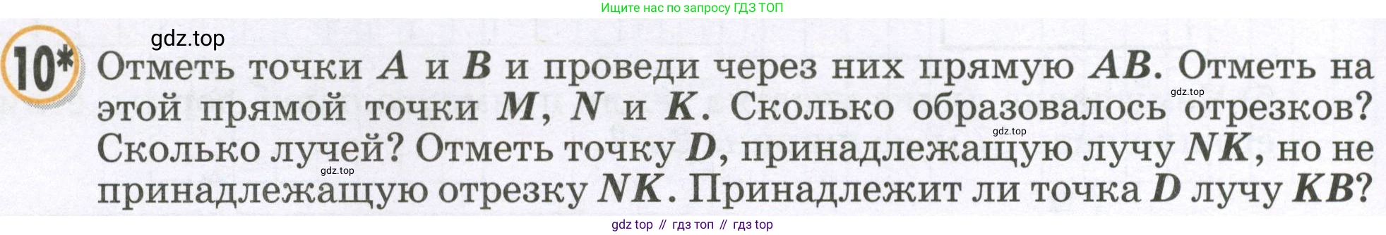 Математика, 2 класс учебное пособие - тетрадь, автор: Петерсон Людмила Георгиевна, издательство Просвещение, Москва, 2023, голубого цвета, Часть 3, страница 8, номер 10, Условие 2023