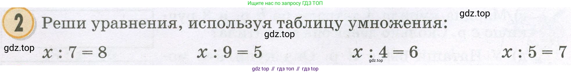 Математика, 2 класс учебное пособие - тетрадь, автор: Петерсон Людмила Георгиевна, издательство Просвещение, Москва, 2023, голубого цвета, Часть 3, страница 6, номер 2, Условие 2023