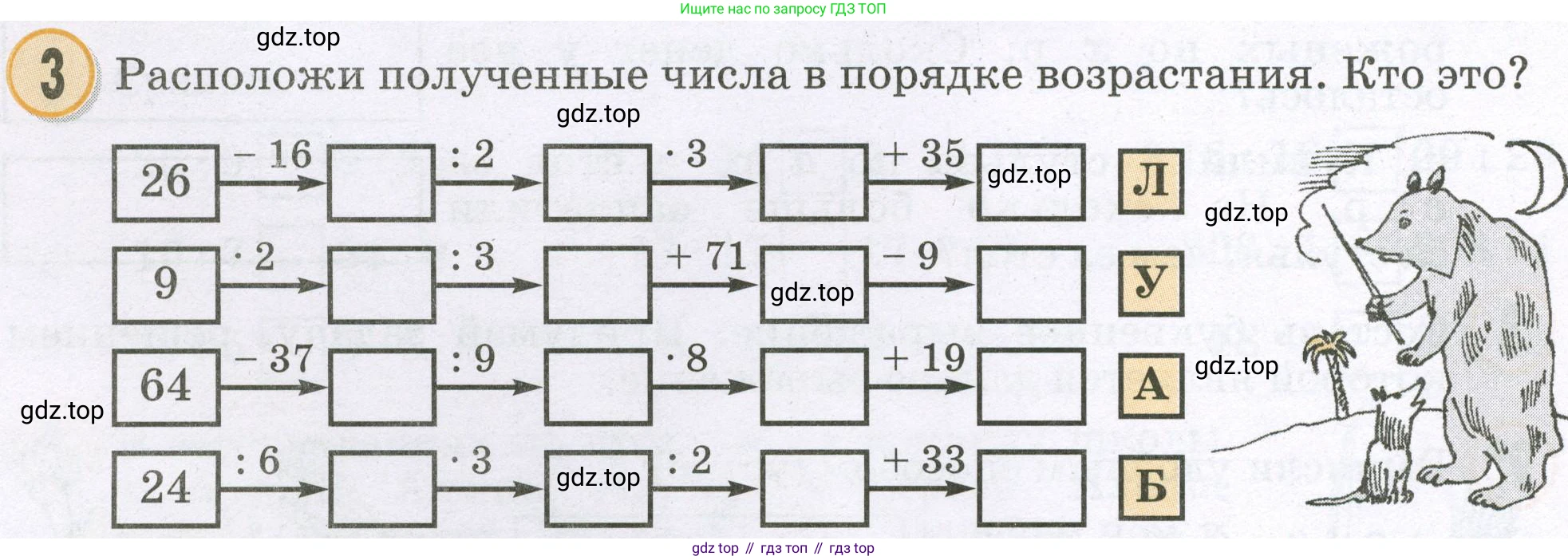 Математика, 2 класс учебное пособие - тетрадь, автор: Петерсон Людмила Георгиевна, издательство Просвещение, Москва, 2023, голубого цвета, Часть 3, страница 6, номер 3, Условие 2023