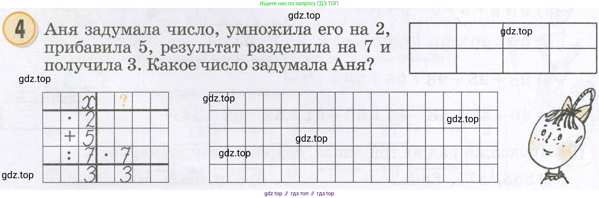 Математика, 2 класс учебное пособие - тетрадь, автор: Петерсон Людмила Георгиевна, издательство Просвещение, Москва, 2023, голубого цвета, Часть 3, страница 6, номер 4, Условие 2023