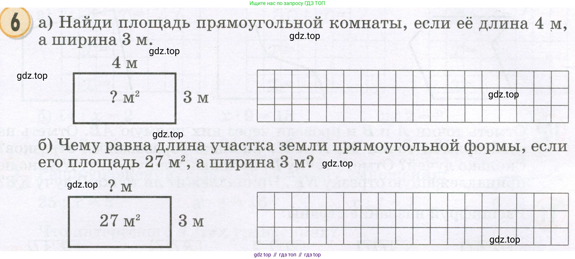 Математика, 2 класс учебное пособие - тетрадь, автор: Петерсон Людмила Георгиевна, издательство Просвещение, Москва, 2023, голубого цвета, Часть 3, страница 7, номер 6, Условие 2023