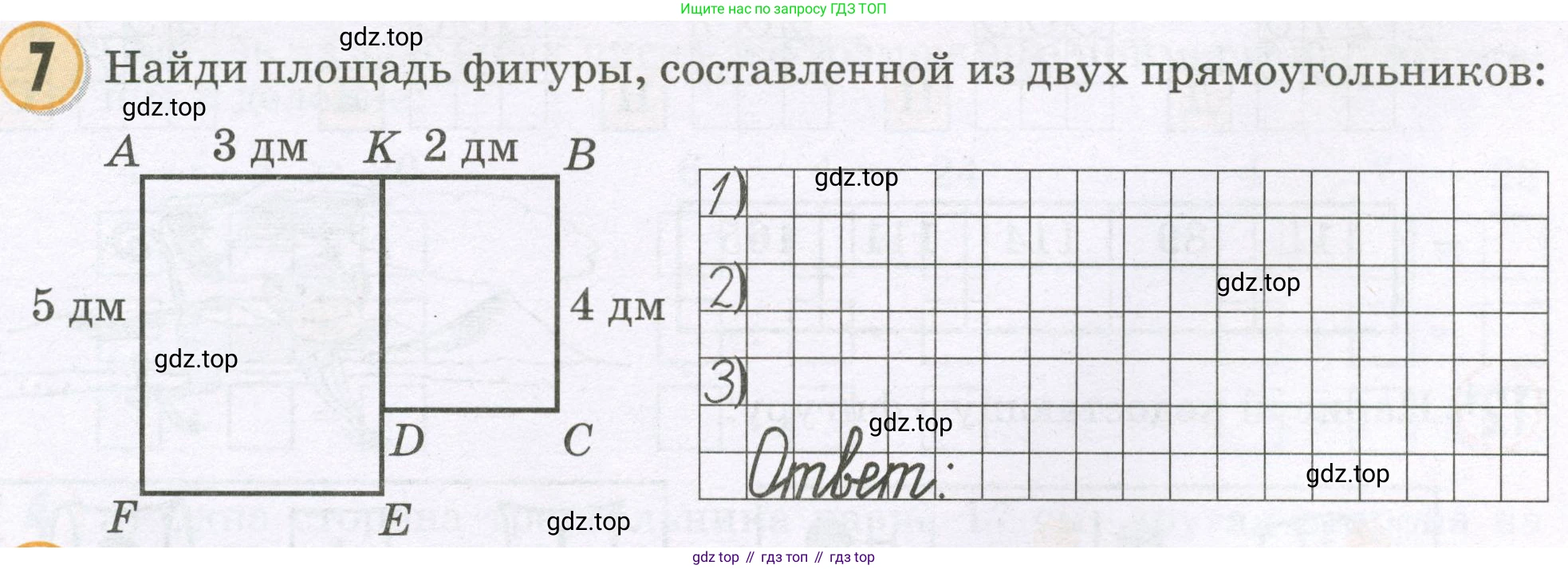 Математика, 2 класс учебное пособие - тетрадь, автор: Петерсон Людмила Георгиевна, издательство Просвещение, Москва, 2023, голубого цвета, Часть 3, страница 7, номер 7, Условие 2023