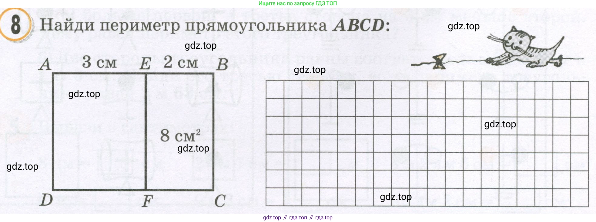 Математика, 2 класс учебное пособие - тетрадь, автор: Петерсон Людмила Георгиевна, издательство Просвещение, Москва, 2023, голубого цвета, Часть 3, страница 7, номер 8, Условие 2023