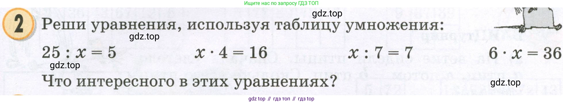 Математика, 2 класс учебное пособие - тетрадь, автор: Петерсон Людмила Георгиевна, издательство Просвещение, Москва, 2023, голубого цвета, Часть 3, страница 9, номер 2, Условие 2023
