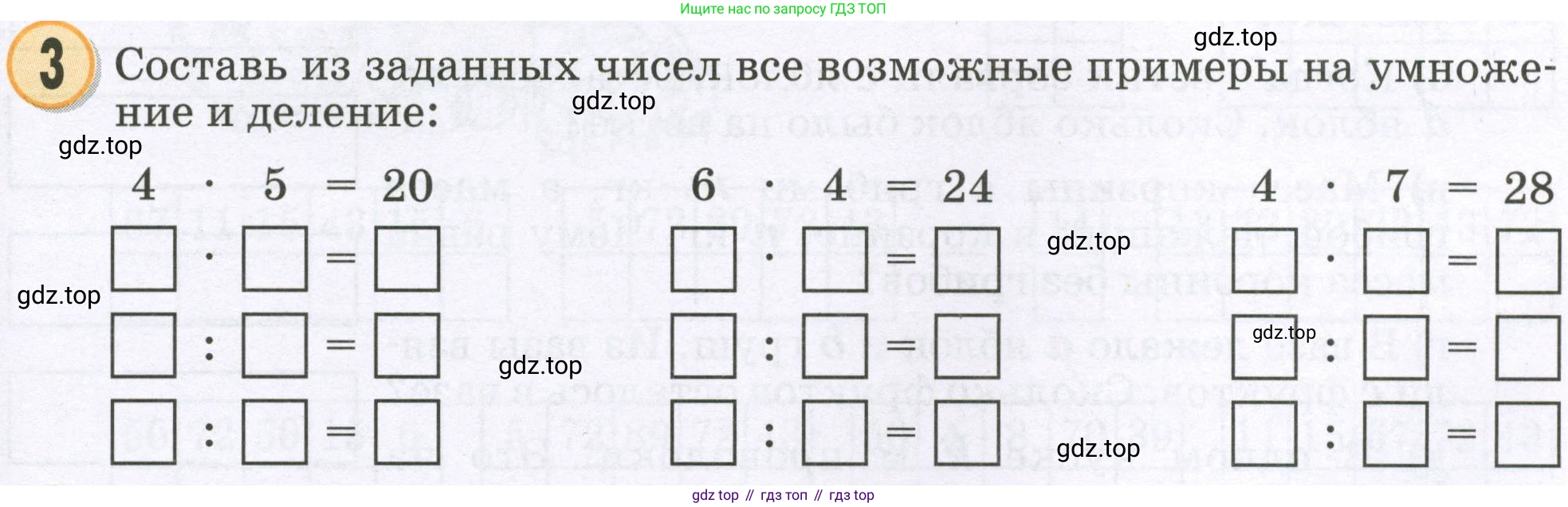 Математика, 2 класс учебное пособие - тетрадь, автор: Петерсон Людмила Георгиевна, издательство Просвещение, Москва, 2023, голубого цвета, Часть 3, страница 9, номер 3, Условие 2023