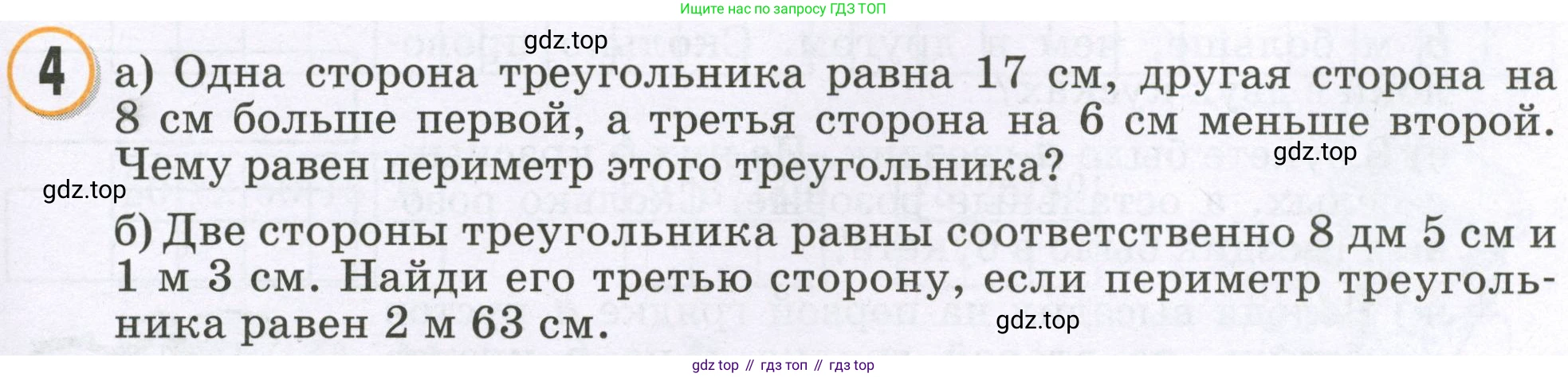 Математика, 2 класс учебное пособие - тетрадь, автор: Петерсон Людмила Георгиевна, издательство Просвещение, Москва, 2023, голубого цвета, Часть 3, страница 9, номер 4, Условие 2023