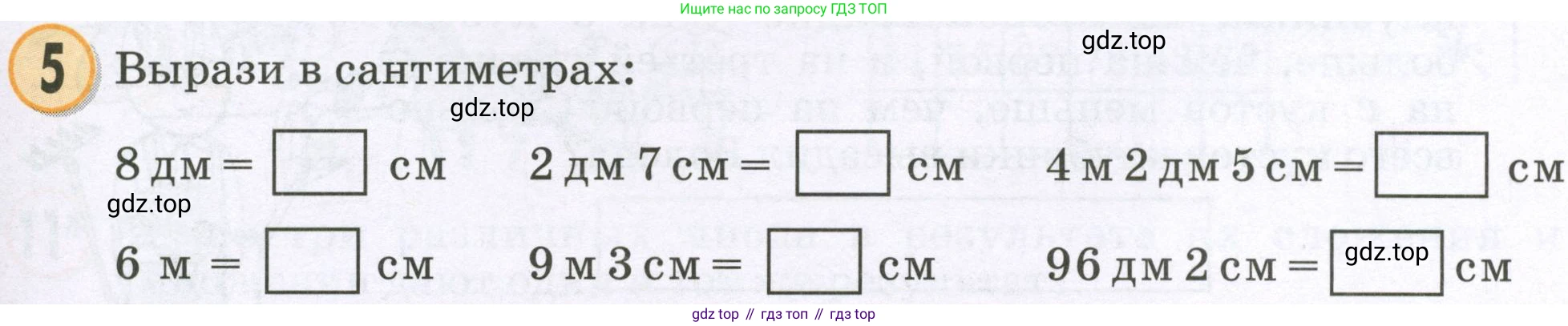Математика, 2 класс учебное пособие - тетрадь, автор: Петерсон Людмила Георгиевна, издательство Просвещение, Москва, 2023, голубого цвета, Часть 3, страница 9, номер 5, Условие 2023