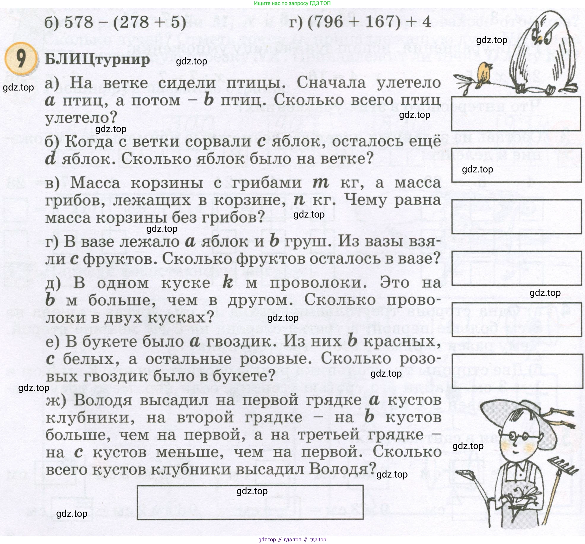 Математика, 2 класс учебное пособие - тетрадь, автор: Петерсон Людмила Георгиевна, издательство Просвещение, Москва, 2023, голубого цвета, Часть 3, страница 10, номер 9, Условие 2023