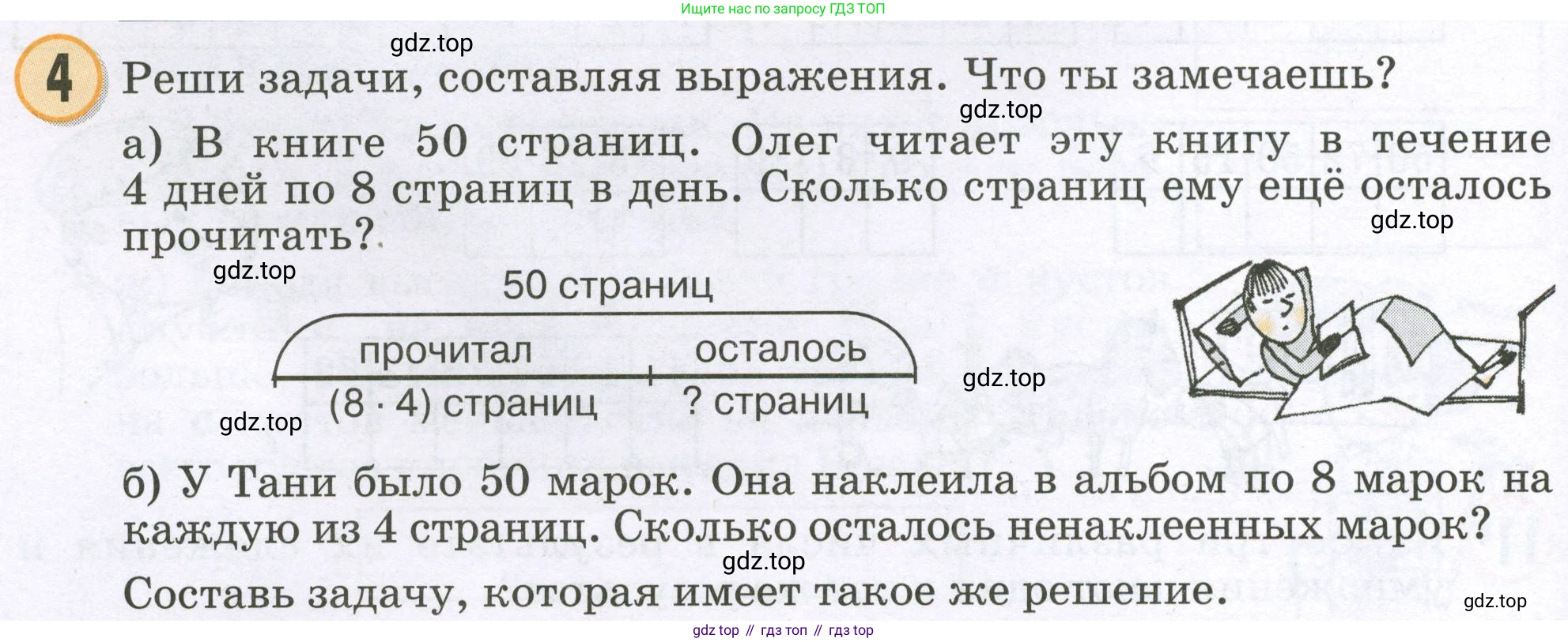 Математика, 2 класс учебное пособие - тетрадь, автор: Петерсон Людмила Георгиевна, издательство Просвещение, Москва, 2023, голубого цвета, Часть 3, страница 12, номер 4, Условие 2023