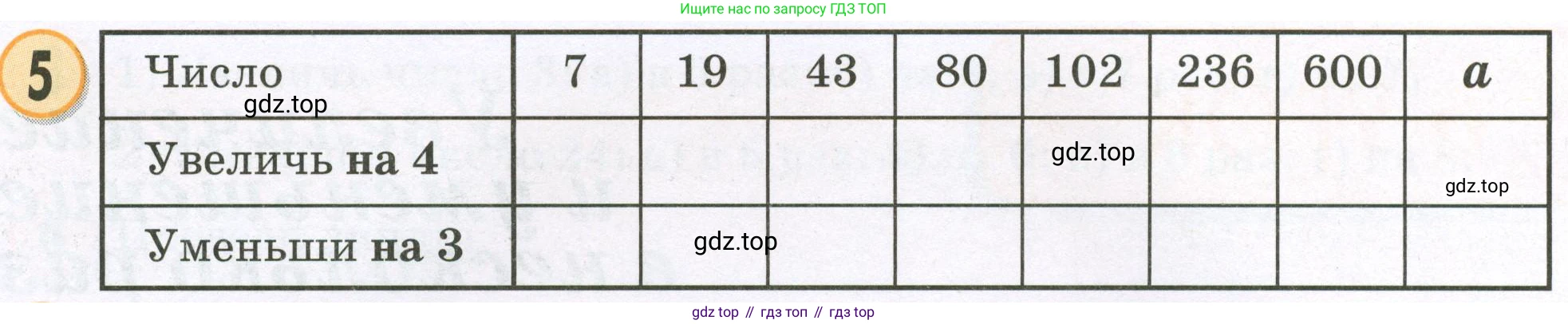 Математика, 2 класс учебное пособие - тетрадь, автор: Петерсон Людмила Георгиевна, издательство Просвещение, Москва, 2023, голубого цвета, Часть 3, страница 13, номер 5, Условие 2023