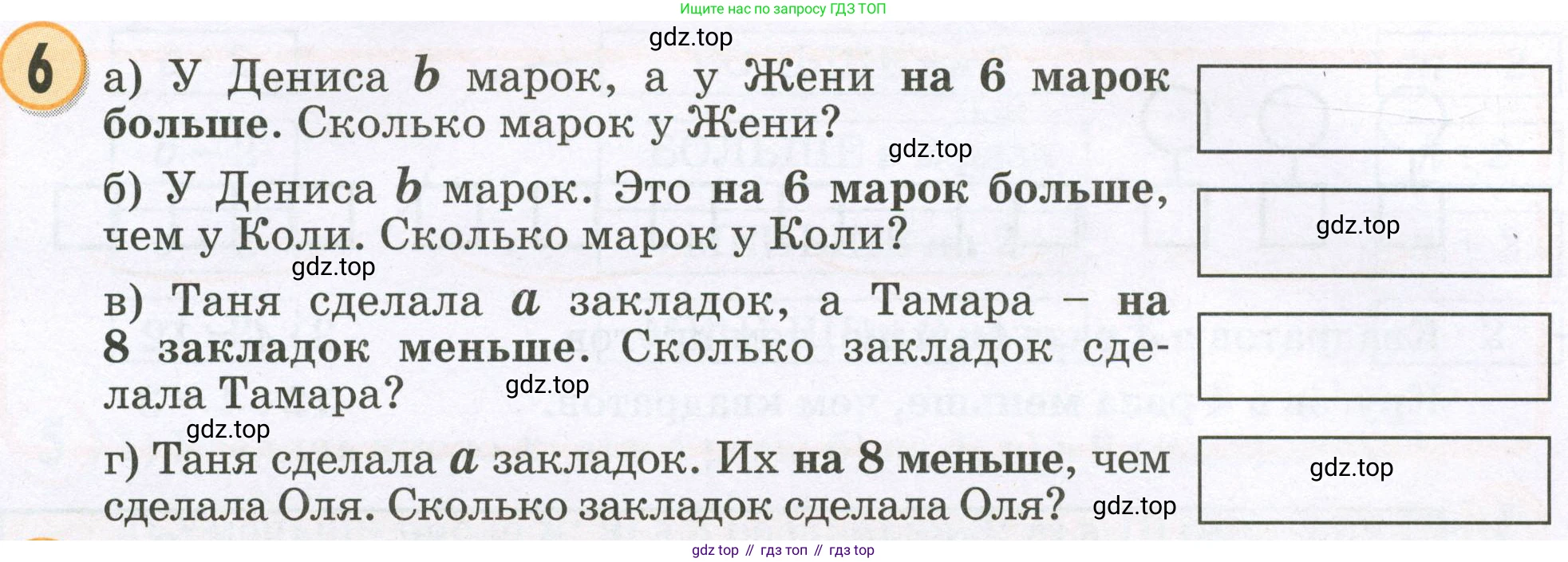 Математика, 2 класс учебное пособие - тетрадь, автор: Петерсон Людмила Георгиевна, издательство Просвещение, Москва, 2023, голубого цвета, Часть 3, страница 13, номер 6, Условие 2023