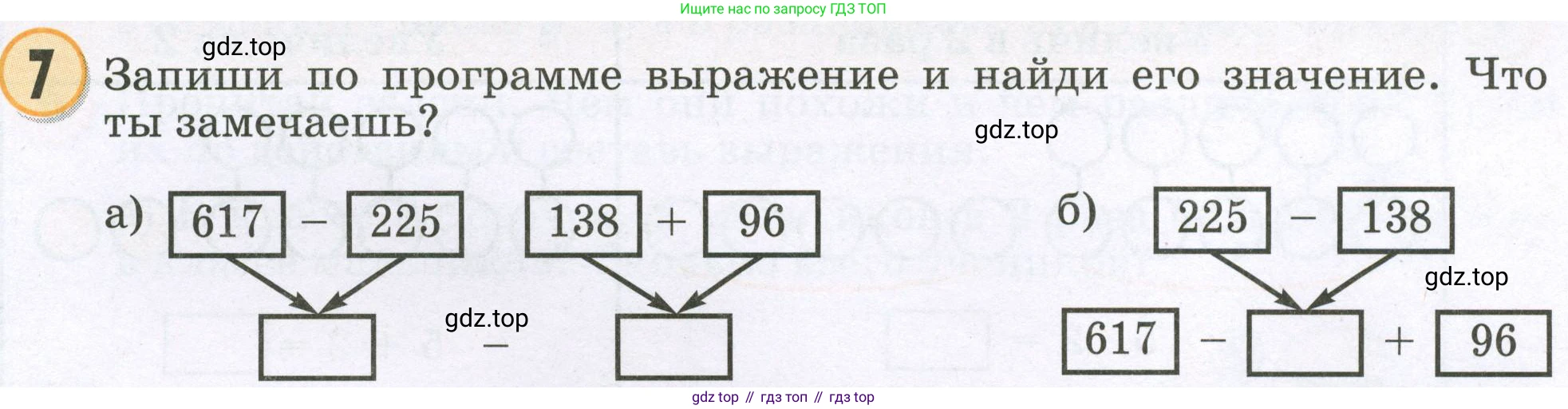 Математика, 2 класс учебное пособие - тетрадь, автор: Петерсон Людмила Георгиевна, издательство Просвещение, Москва, 2023, голубого цвета, Часть 3, страница 13, номер 7, Условие 2023