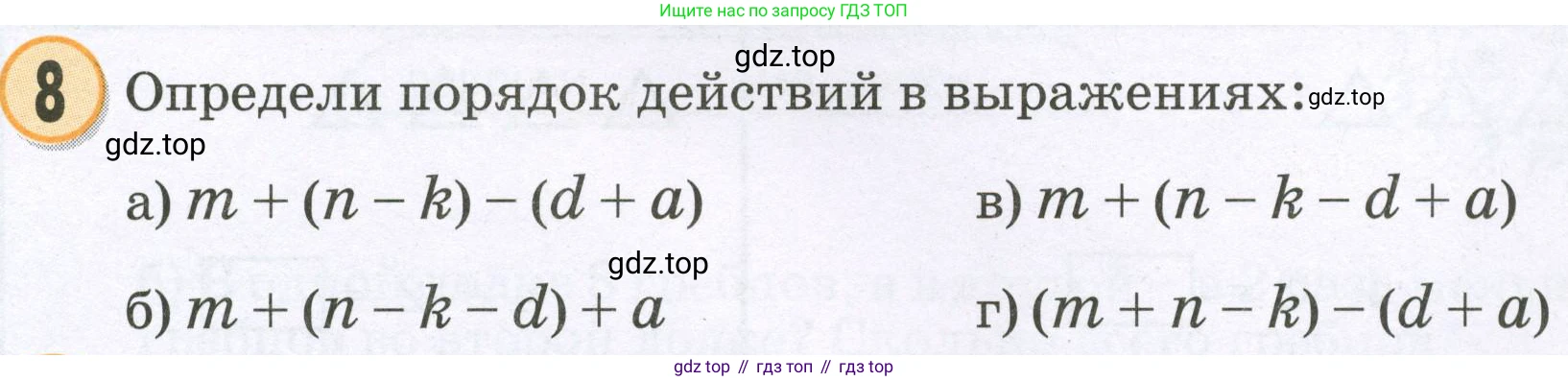 Математика, 2 класс учебное пособие - тетрадь, автор: Петерсон Людмила Георгиевна, издательство Просвещение, Москва, 2023, голубого цвета, Часть 3, страница 13, номер 8, Условие 2023