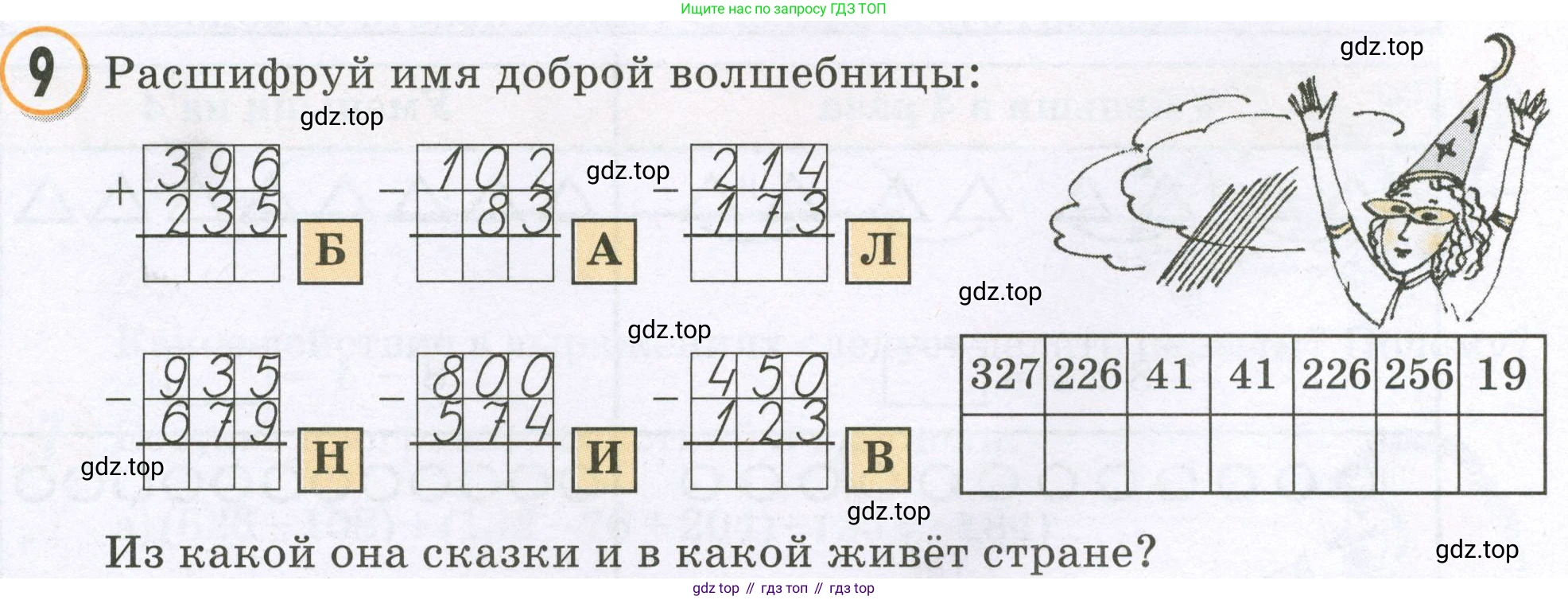 Математика, 2 класс учебное пособие - тетрадь, автор: Петерсон Людмила Георгиевна, издательство Просвещение, Москва, 2023, голубого цвета, Часть 3, страница 13, номер 9, Условие 2023