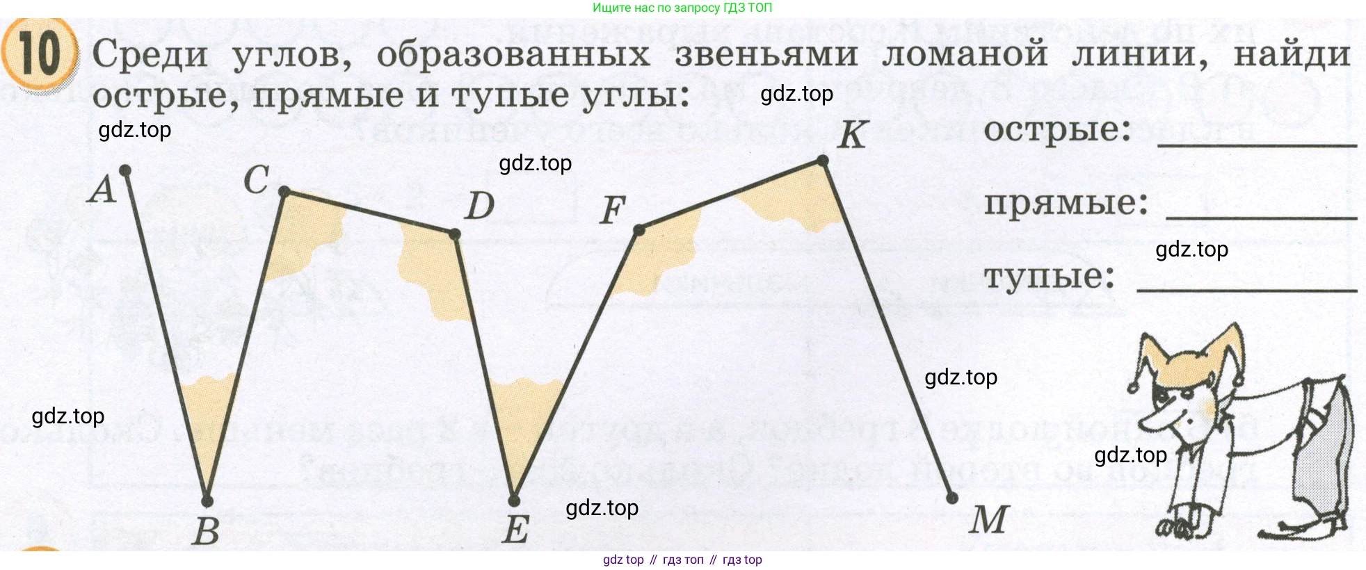 Математика, 2 класс учебное пособие - тетрадь, автор: Петерсон Людмила Георгиевна, издательство Просвещение, Москва, 2023, голубого цвета, Часть 3, страница 16, номер 10, Условие 2023