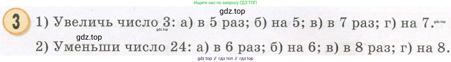 Математика, 2 класс учебное пособие - тетрадь, автор: Петерсон Людмила Георгиевна, издательство Просвещение, Москва, 2023, голубого цвета, Часть 3, страница 15, номер 3, Условие 2023