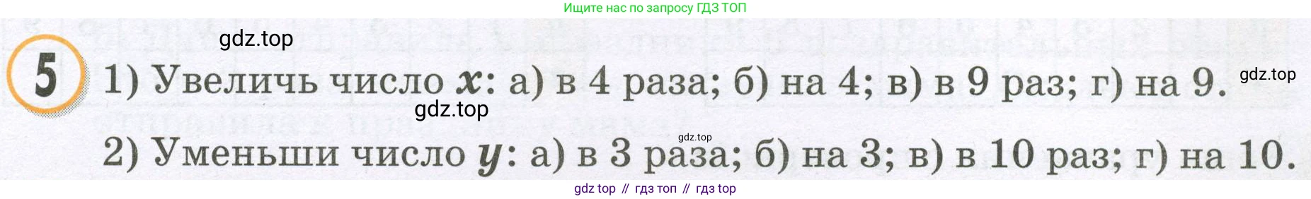 Математика, 2 класс учебное пособие - тетрадь, автор: Петерсон Людмила Георгиевна, издательство Просвещение, Москва, 2023, голубого цвета, Часть 3, страница 15, номер 5, Условие 2023