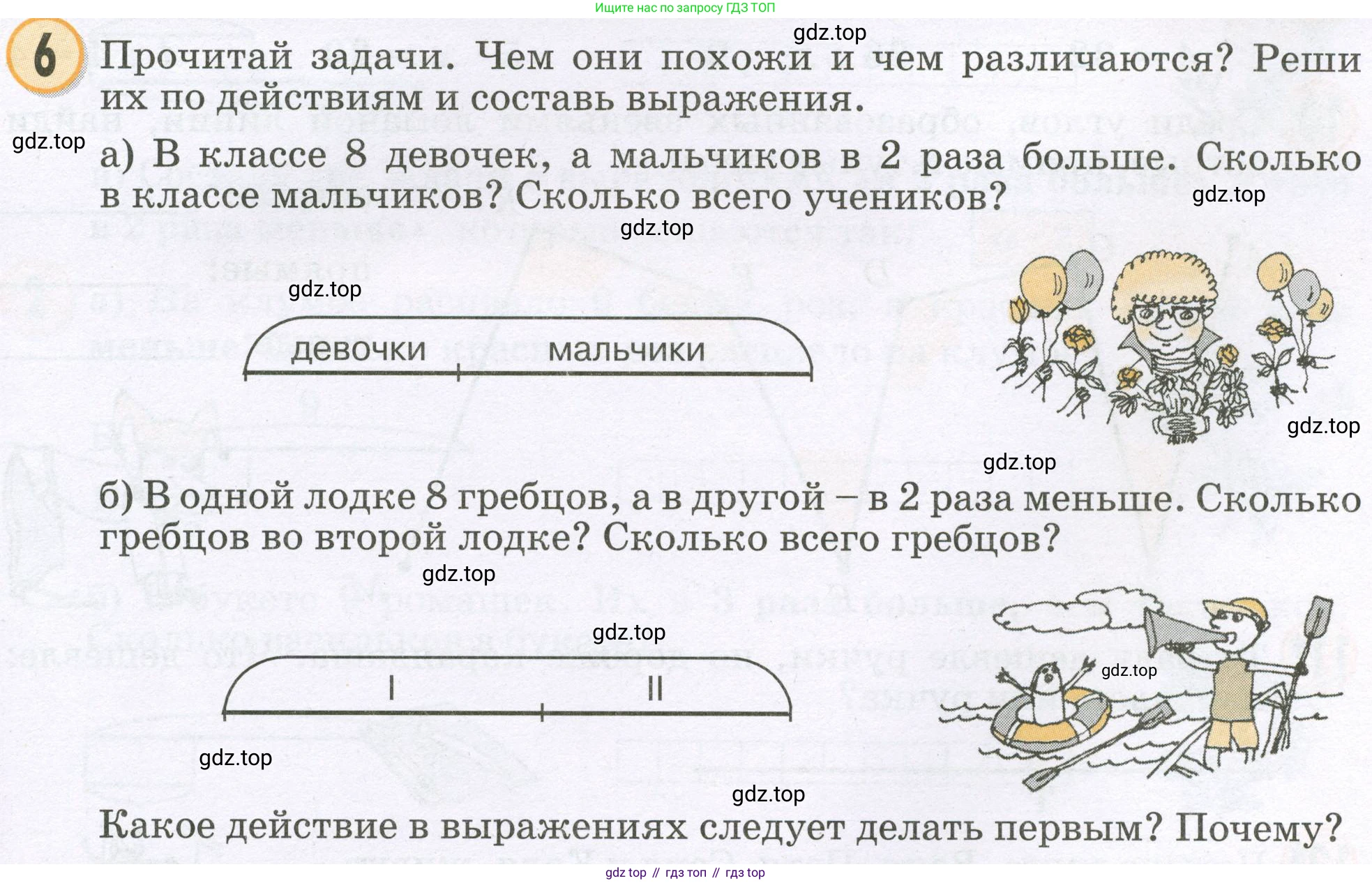 Математика, 2 класс учебное пособие - тетрадь, автор: Петерсон Людмила Георгиевна, издательство Просвещение, Москва, 2023, голубого цвета, Часть 3, страница 15, номер 6, Условие 2023