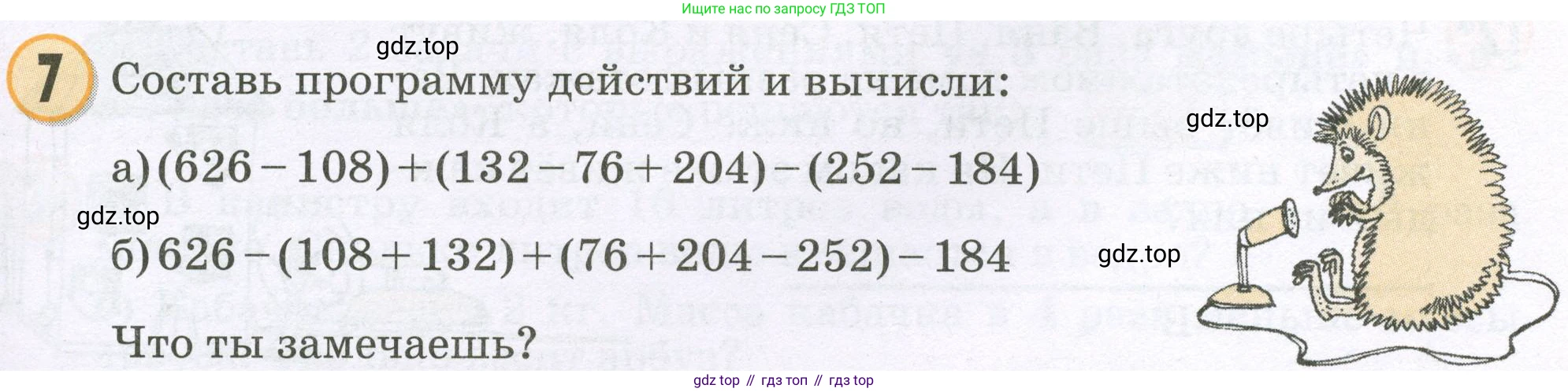 Математика, 2 класс учебное пособие - тетрадь, автор: Петерсон Людмила Георгиевна, издательство Просвещение, Москва, 2023, голубого цвета, Часть 3, страница 15, номер 7, Условие 2023