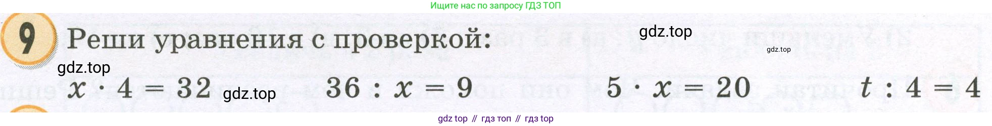 Математика, 2 класс учебное пособие - тетрадь, автор: Петерсон Людмила Георгиевна, издательство Просвещение, Москва, 2023, голубого цвета, Часть 3, страница 16, номер 9, Условие 2023