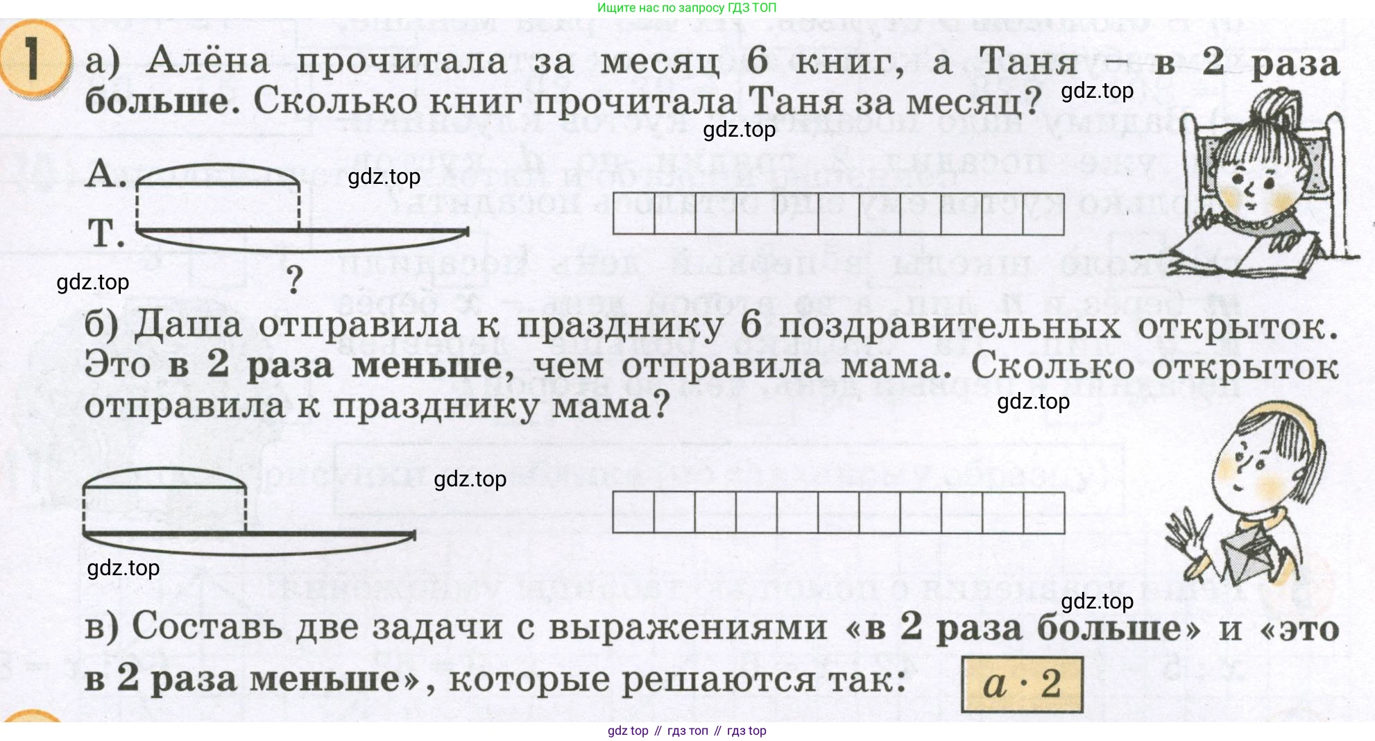 Математика, 2 класс учебное пособие - тетрадь, автор: Петерсон Людмила Георгиевна, издательство Просвещение, Москва, 2023, голубого цвета, Часть 3, страница 17, номер 1, Условие 2023