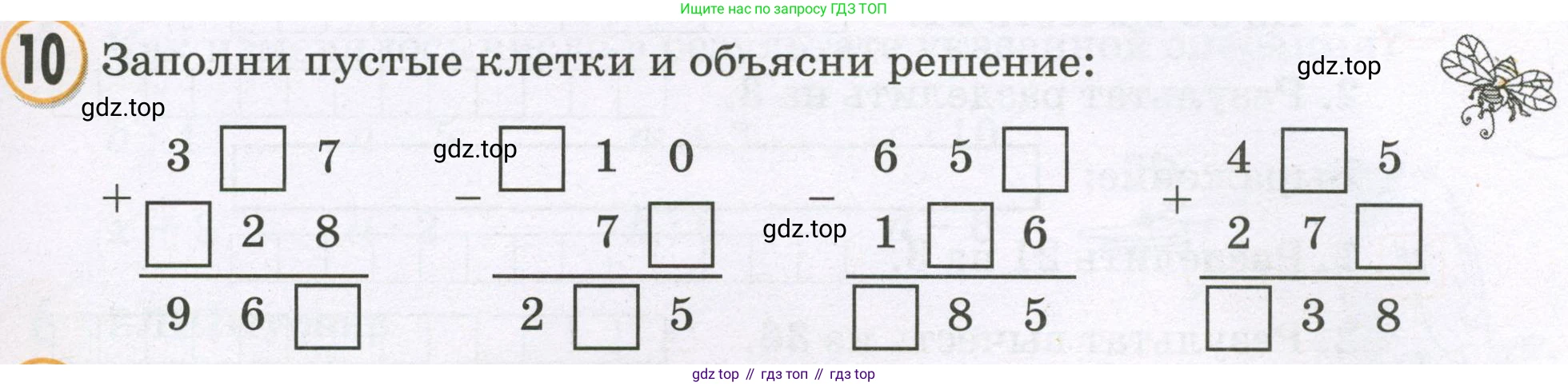 Математика, 2 класс учебное пособие - тетрадь, автор: Петерсон Людмила Георгиевна, издательство Просвещение, Москва, 2023, голубого цвета, Часть 3, страница 19, номер 10, Условие 2023
