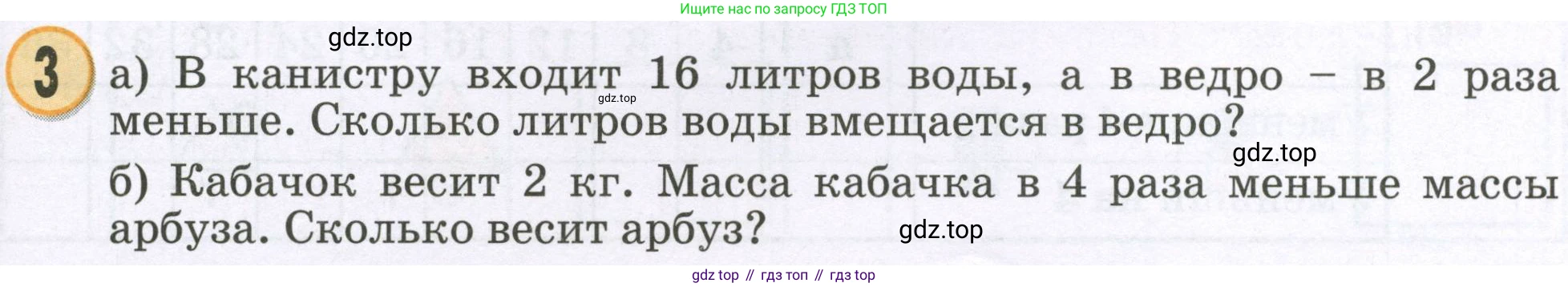 Математика, 2 класс учебное пособие - тетрадь, автор: Петерсон Людмила Георгиевна, издательство Просвещение, Москва, 2023, голубого цвета, Часть 3, страница 17, номер 3, Условие 2023