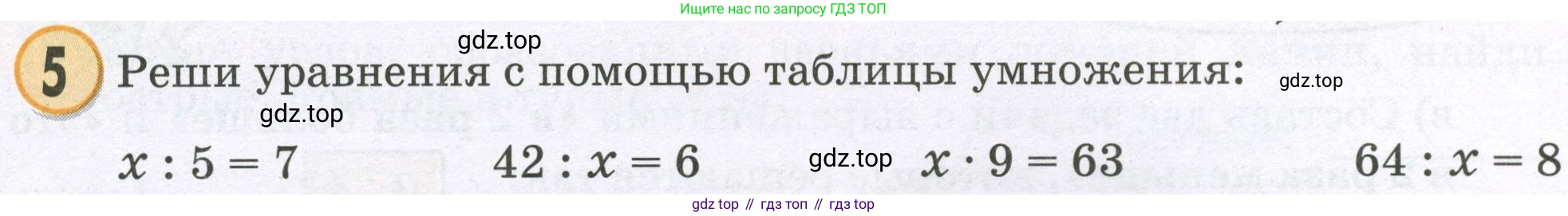 Математика, 2 класс учебное пособие - тетрадь, автор: Петерсон Людмила Георгиевна, издательство Просвещение, Москва, 2023, голубого цвета, Часть 3, страница 18, номер 5, Условие 2023