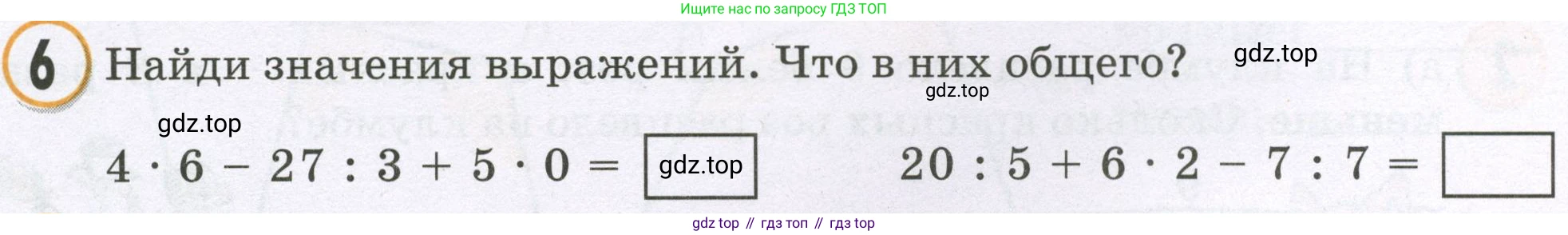 Математика, 2 класс учебное пособие - тетрадь, автор: Петерсон Людмила Георгиевна, издательство Просвещение, Москва, 2023, голубого цвета, Часть 3, страница 18, номер 6, Условие 2023