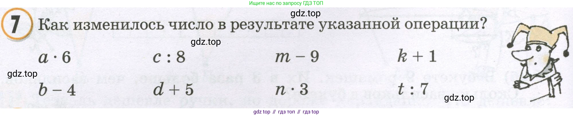 Математика, 2 класс учебное пособие - тетрадь, автор: Петерсон Людмила Георгиевна, издательство Просвещение, Москва, 2023, голубого цвета, Часть 3, страница 18, номер 7, Условие 2023