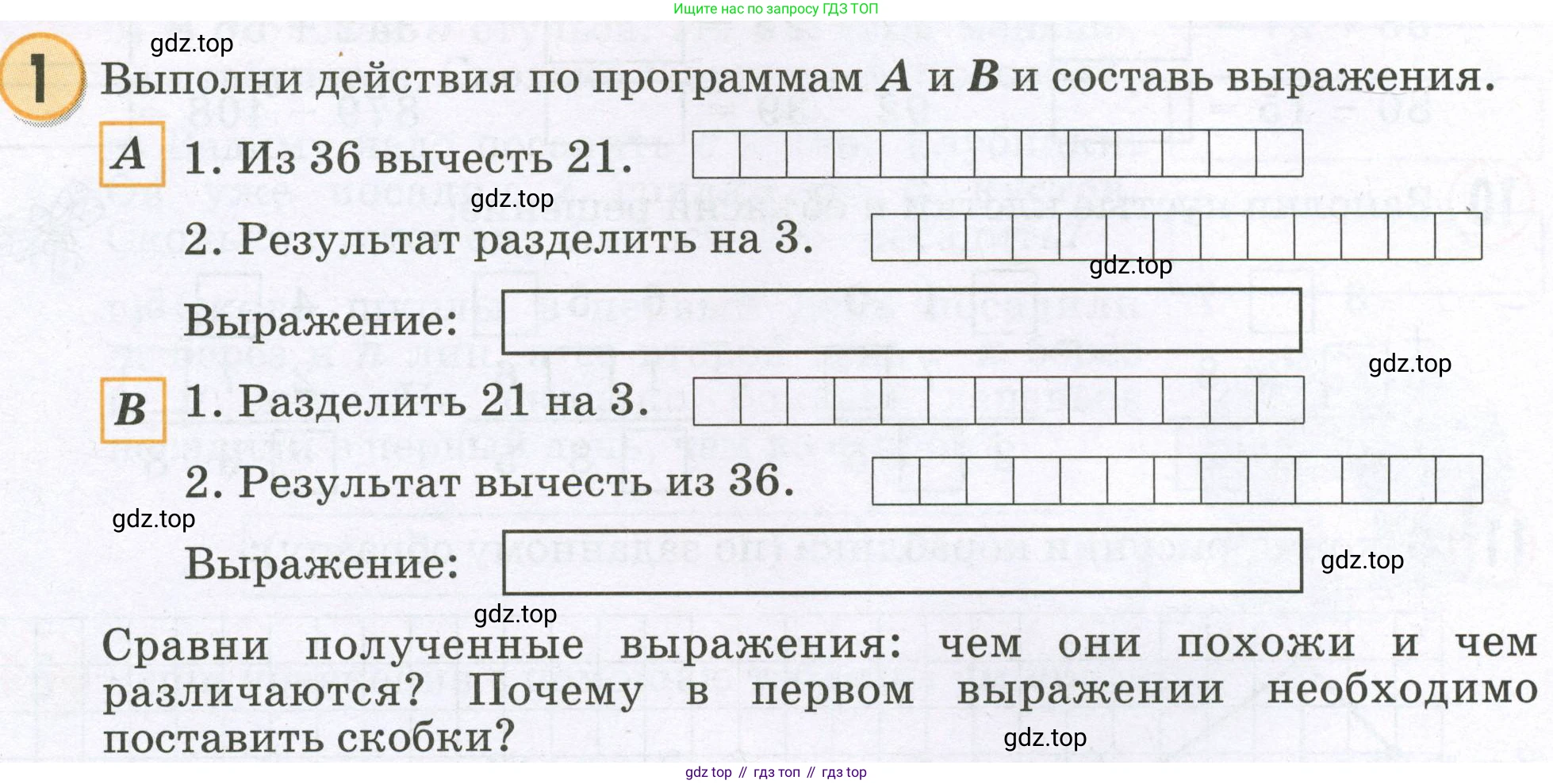 Математика, 2 класс учебное пособие - тетрадь, автор: Петерсон Людмила Георгиевна, издательство Просвещение, Москва, 2023, голубого цвета, Часть 3, страница 20, номер 1, Условие 2023