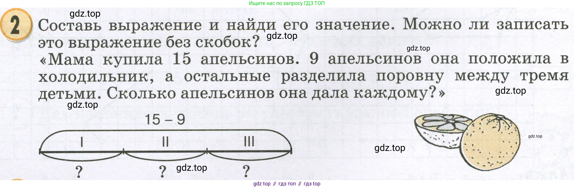 Математика, 2 класс учебное пособие - тетрадь, автор: Петерсон Людмила Георгиевна, издательство Просвещение, Москва, 2023, голубого цвета, Часть 3, страница 20, номер 2, Условие 2023