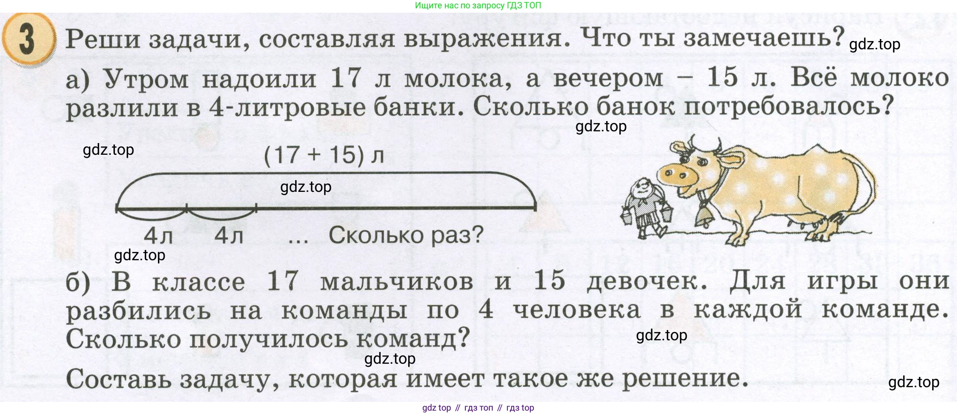 Математика, 2 класс учебное пособие - тетрадь, автор: Петерсон Людмила Георгиевна, издательство Просвещение, Москва, 2023, голубого цвета, Часть 3, страница 20, номер 3, Условие 2023