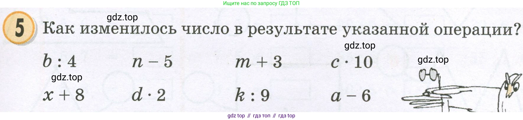 Математика, 2 класс учебное пособие - тетрадь, автор: Петерсон Людмила Георгиевна, издательство Просвещение, Москва, 2023, голубого цвета, Часть 3, страница 21, номер 5, Условие 2023