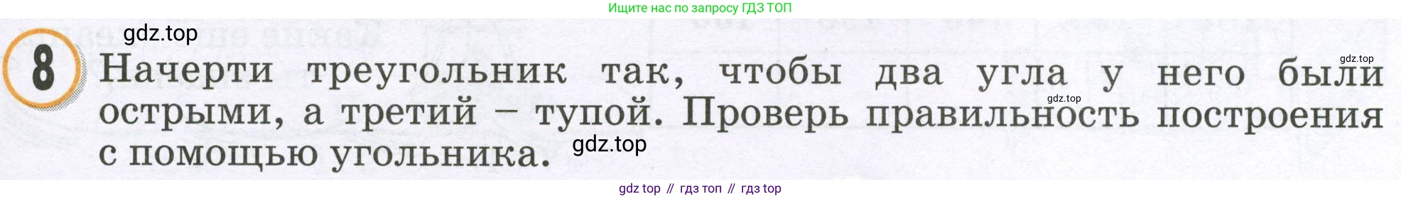 Математика, 2 класс учебное пособие - тетрадь, автор: Петерсон Людмила Георгиевна, издательство Просвещение, Москва, 2023, голубого цвета, Часть 3, страница 21, номер 8, Условие 2023