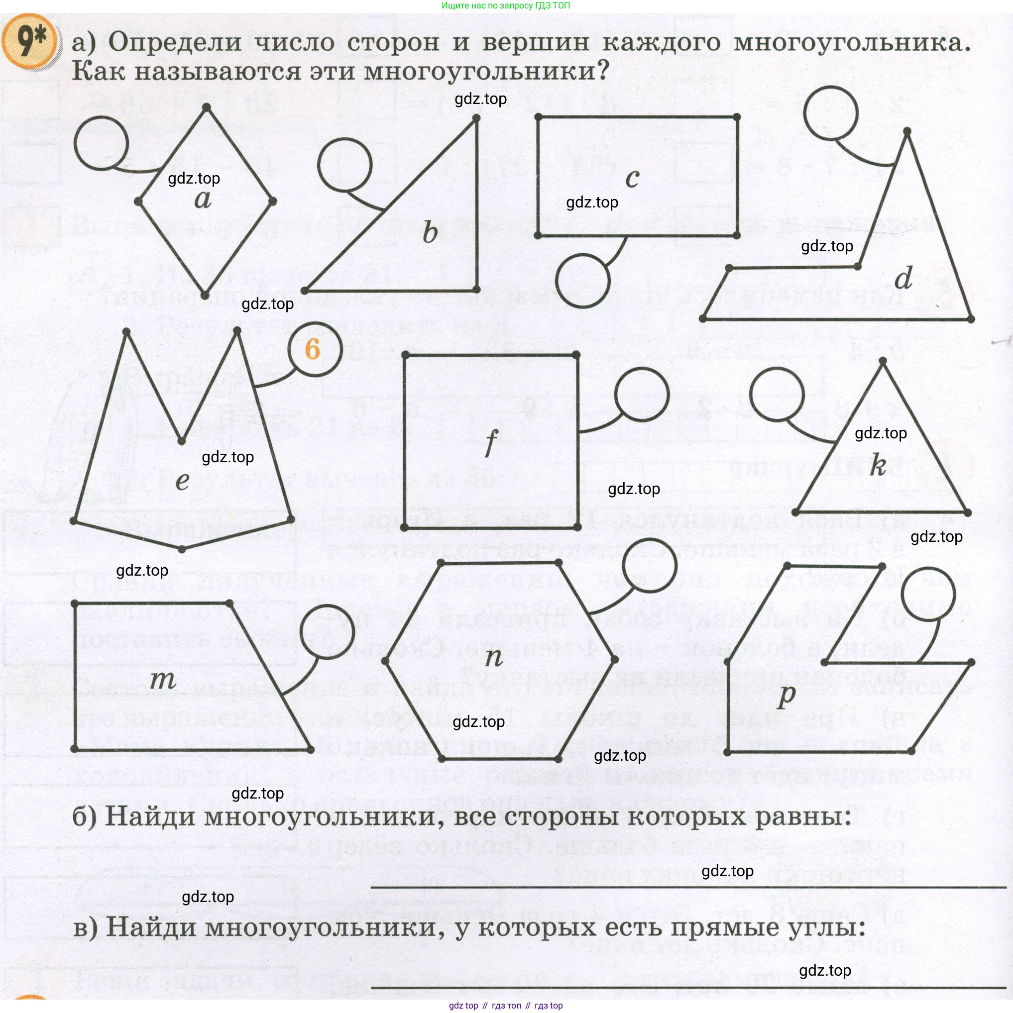 Математика, 2 класс учебное пособие - тетрадь, автор: Петерсон Людмила Георгиевна, издательство Просвещение, Москва, 2023, голубого цвета, Часть 3, страница 22, номер 9, Условие 2023
