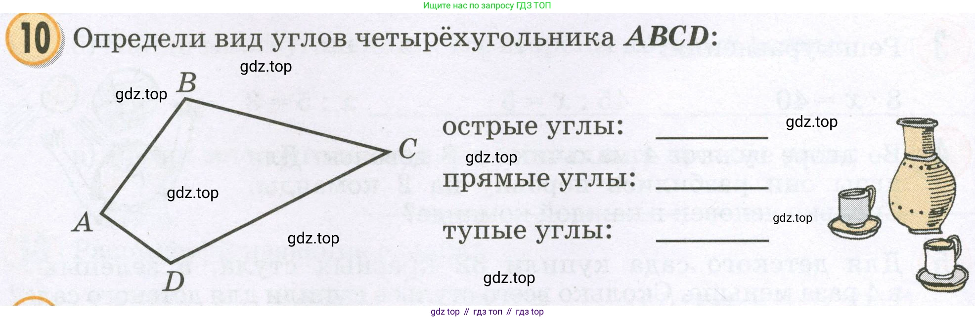 Математика, 2 класс учебное пособие - тетрадь, автор: Петерсон Людмила Георгиевна, издательство Просвещение, Москва, 2023, голубого цвета, Часть 3, страница 24, номер 10, Условие 2023