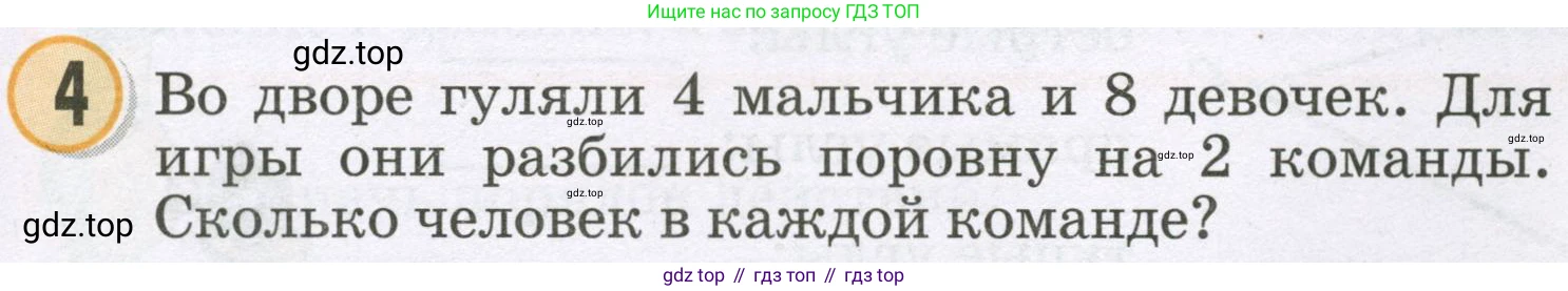 Математика, 2 класс учебное пособие - тетрадь, автор: Петерсон Людмила Георгиевна, издательство Просвещение, Москва, 2023, голубого цвета, Часть 3, страница 23, номер 4, Условие 2023